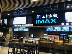 -SFC上影影城(成都科华IMAX店)