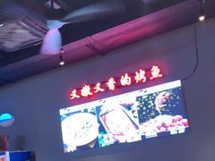 -里岛烤鱼(东港凯虹广场店)