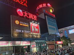 -大润发(芜湖店)