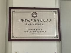 -王泰和高桥松饼(富华大楼店)