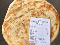-龙鳞路第一家牛肉汤