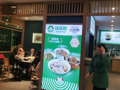 -绿草地·湘菜(7mall店)