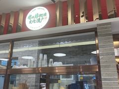 -民信老铺(双皮奶博物馆店)