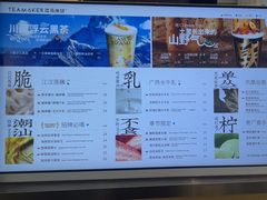 -淡马茶坊(北京朝阳合生汇店)
