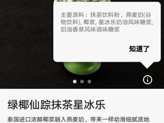 -星巴克(东莞莞城万科中心店)