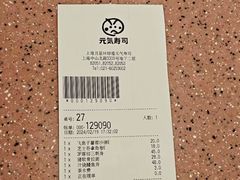 -元气寿司(环球港店)