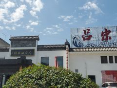 -吕宋海鲜楼
