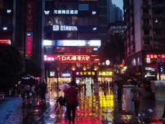 -红九格老火锅(三峡广场店)