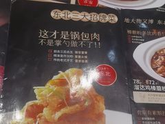 -金掌勺锅包肉(华润万象城店)