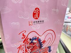 -上海哈尔滨食品厂(新世界新丸中心店)