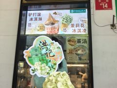 -牛街洪记小吃店(牛街店)