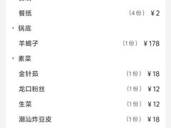 -康源居热气羊肉烧烤羊蝎子(商城路店)