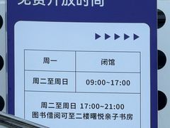 -海曙区图书馆