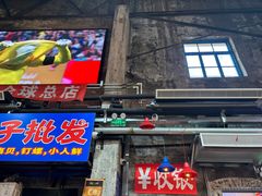 -喝丢一只鞋海鲜烧烤(总店)