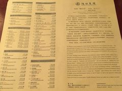-鸢飞潍坊菜馆(鸢飞大酒店)