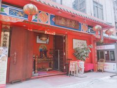 -芳草堂中医门诊部(怡芳苑店)