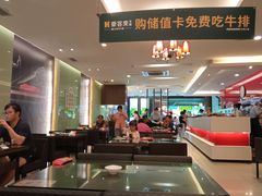 大堂-豪客来牛排(府河店)