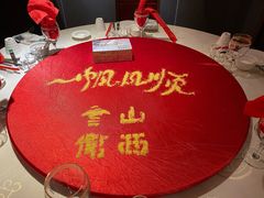 -山西会馆·晋菜·晋商宴·牌匾博物馆(胜利东街店)