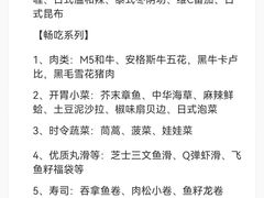-伝承·和牛寿喜烧·放题(东营银座购物中心店)