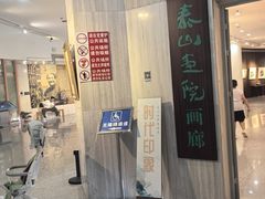 -泰山大剧院