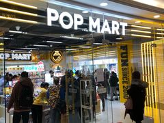 -泡泡玛特POPMART(上海环球港店)