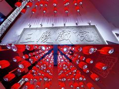 -德云社三庆园