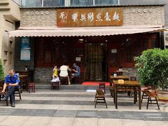 -华兴街煎蛋面(总店)