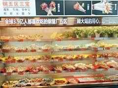 -钢管厂五区小郡肝火锅串串香(总店)