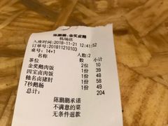 账单-陈鹏鹏潮汕菜(宝安机场T3航站楼店)