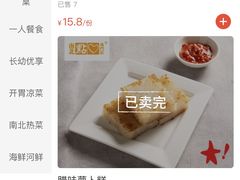 -金鼎轩(亚运村店)