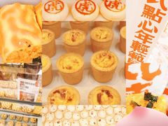 -虎头局·渣打饼行(五一新干线店)