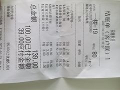 账单-荷塘秋月·本帮江浙菜(国权路店)