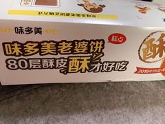 -味多美蛋糕(六里桥店)