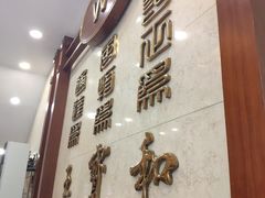 门面-王宝和酒家(黄浦店)