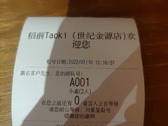 -稻前Taoki(方圆荟店)