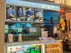 -黑白电视长沙小吃(悦汇城店)