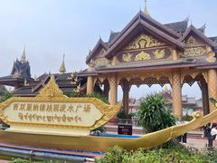 -西双版纳傣族园