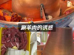 -祥源胡同·涮牛羊肉火锅(花桥店)