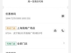 -西贝(上海我格广场店)