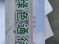 -合肥火车站(地铁站)