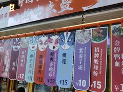 -围炉三国锅盔(嘉华港湾店)