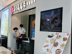 门面-吕氏疙瘩汤·新鲁菜(新贵和店)