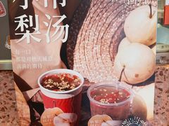 -AunteaCare姨妈热饮(琶洲店)