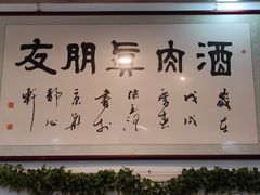 -傅记酱肉