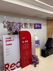 -南京康美美容医院·旗舰店