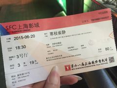 iphone_upload_pic-SFC上影影城(港汇永华IMAX激光店)
