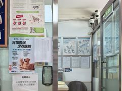 -宠颐生中康贝怡动物医院
