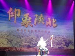 -陕北民歌大舞台