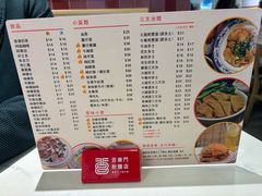-百乐门粉面店(二龙喉分店)