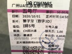 -博纳UA东方宝泰电影城